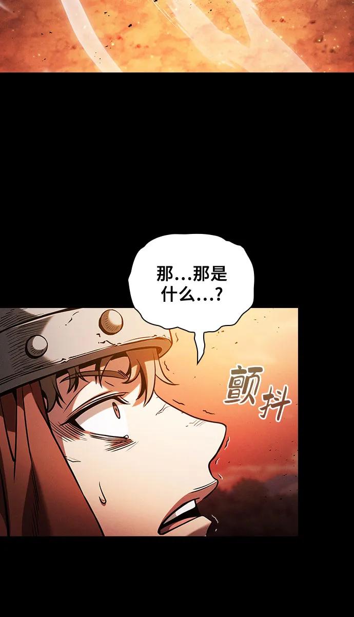 第88话-皇家学院的天才剑豪-SeoGwando,C.H（第6张）