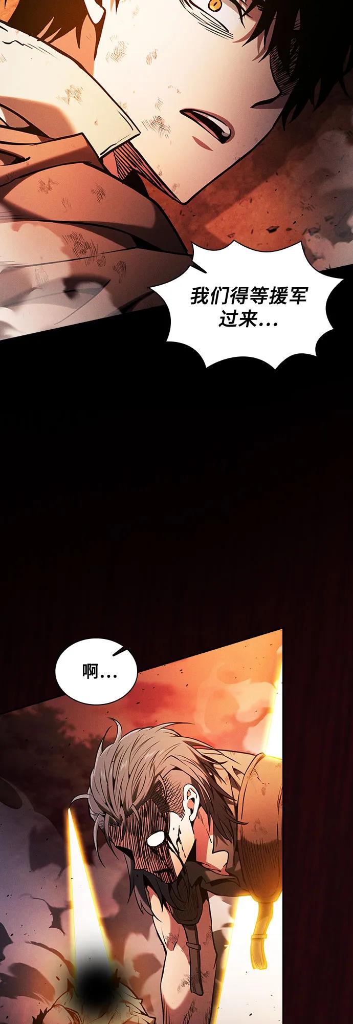 第88话-皇家学院的天才剑豪-SeoGwando,C.H（第36张）
