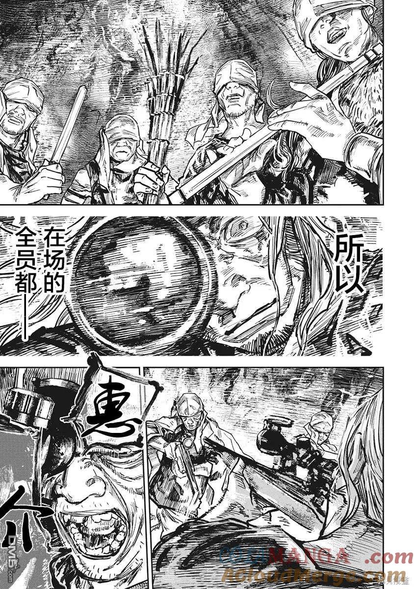第105话-狩猎-二宫正明（第5张）