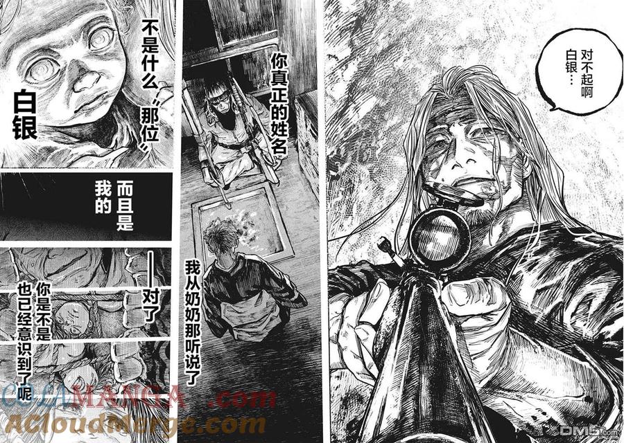 第105话-狩猎-二宫正明（第3张）