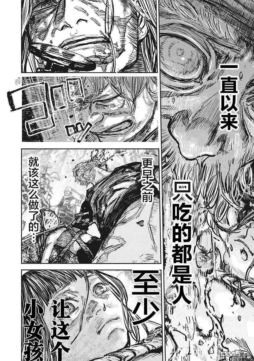 第105话-狩猎-二宫正明（第4张）
