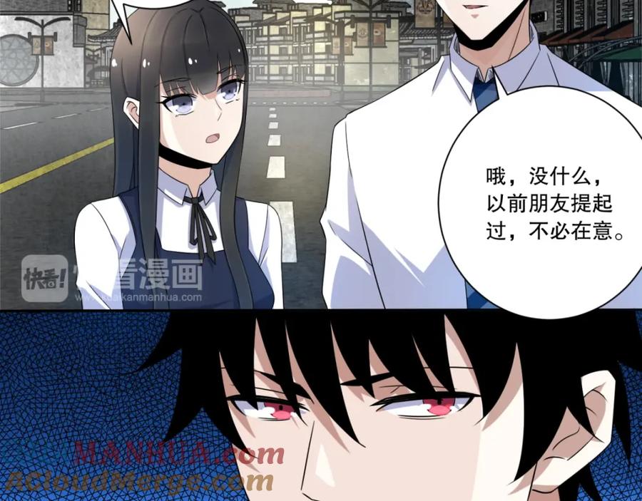 第26话烈士林峰-末世为王-大行道动漫（第28张）