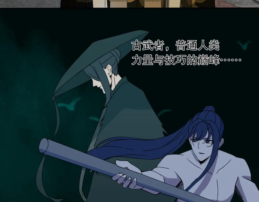 第26话烈士林峰-末世为王-大行道动漫（第5张）