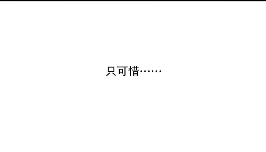 第26话烈士林峰-末世为王-大行道动漫（第9张）