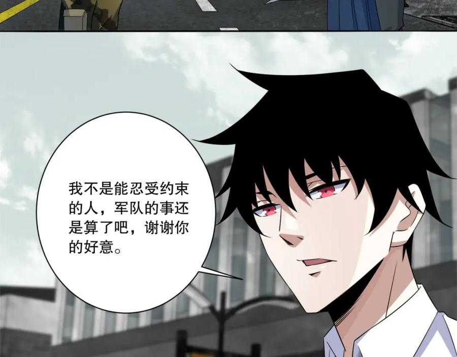 第26话烈士林峰-末世为王-大行道动漫（第12张）