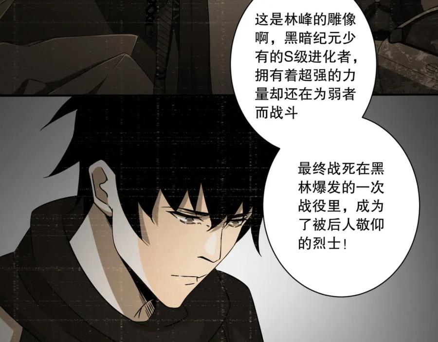 第26话烈士林峰-末世为王-大行道动漫（第23张）
