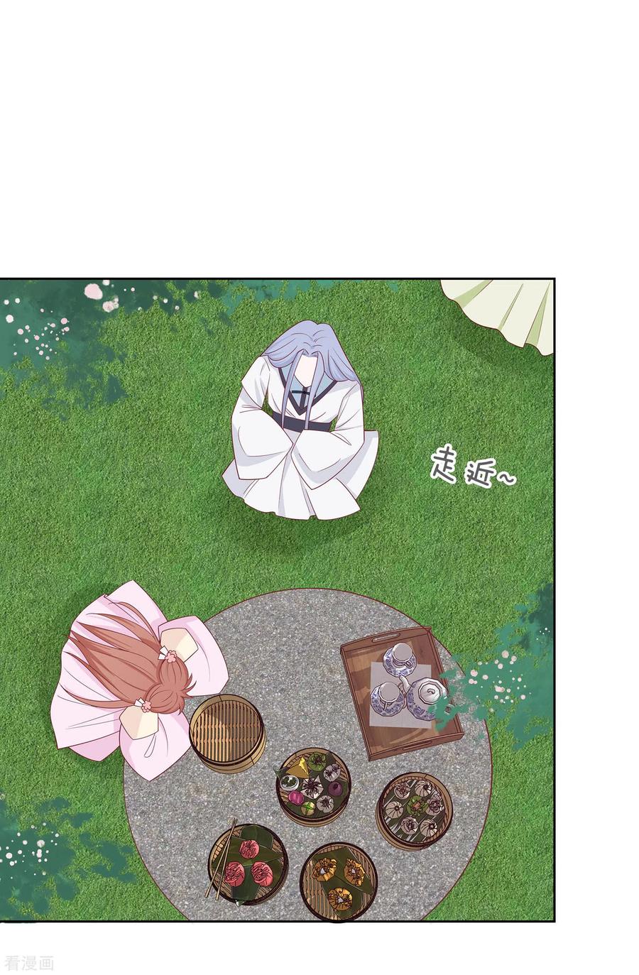 第59话献药-穿越王妃，夫君别找虐-成都平流（第12张）