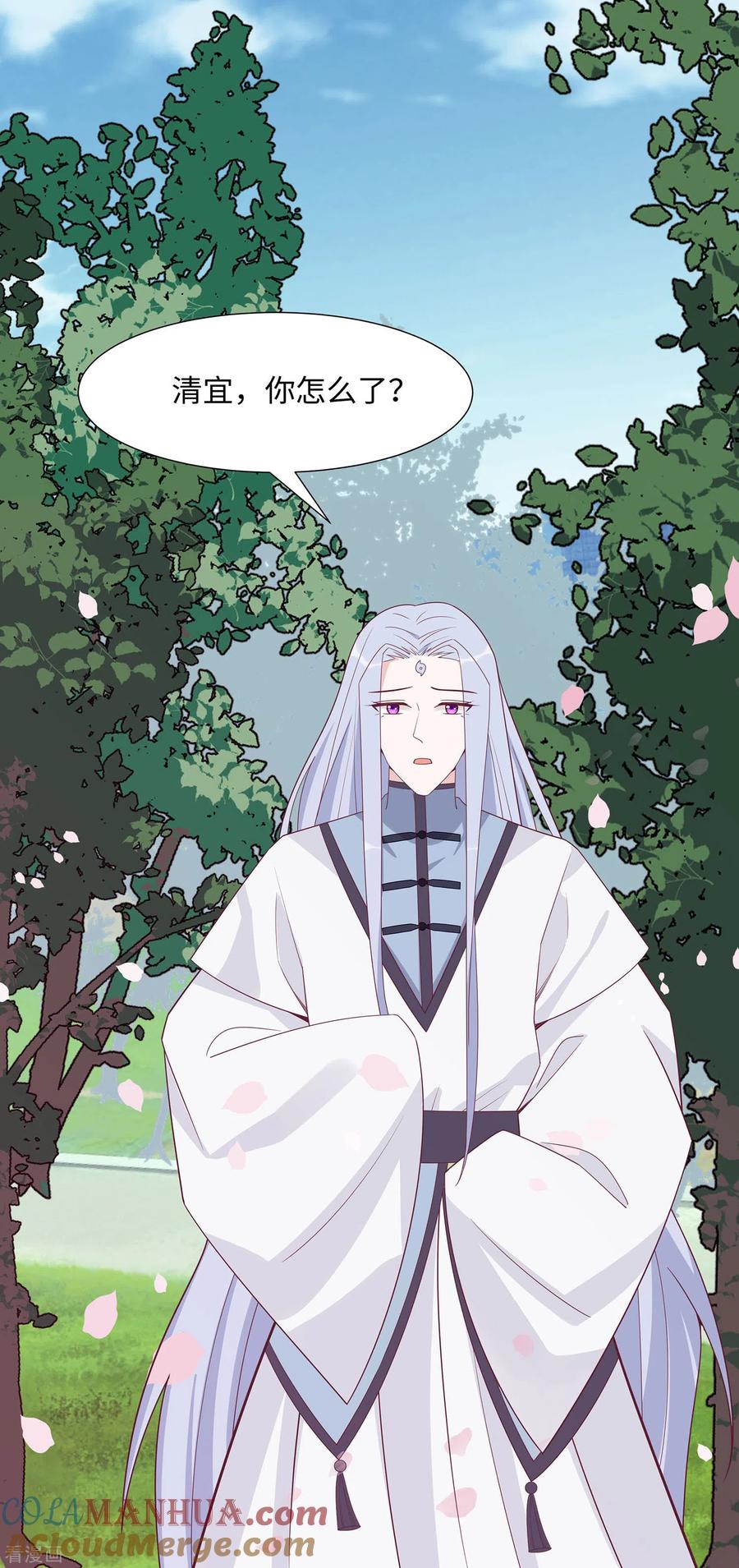 第59话献药-穿越王妃，夫君别找虐-成都平流（第7张）