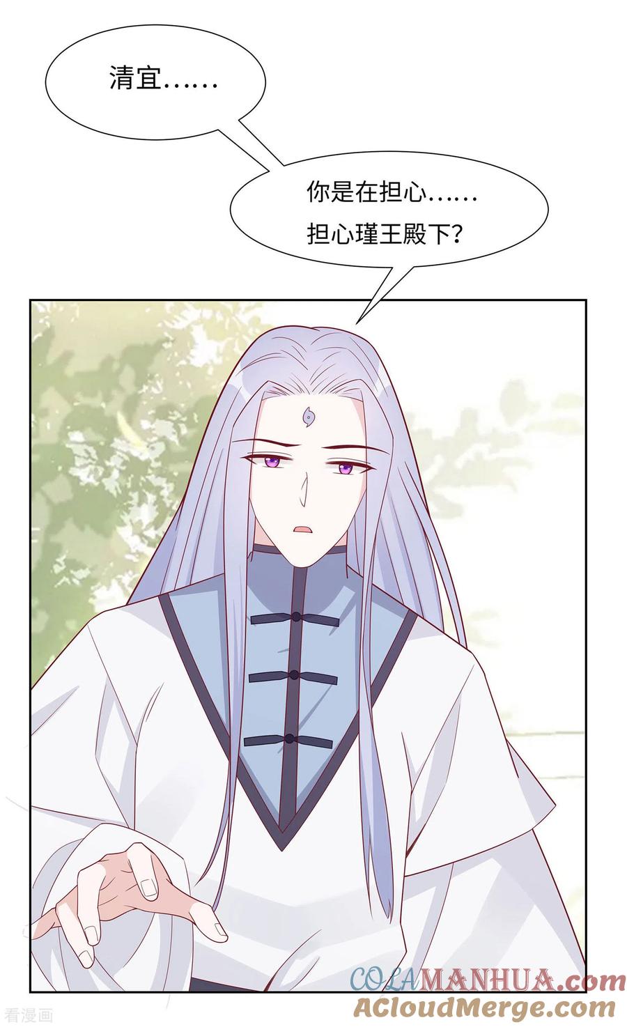 第59话献药-穿越王妃，夫君别找虐-成都平流（第15张）