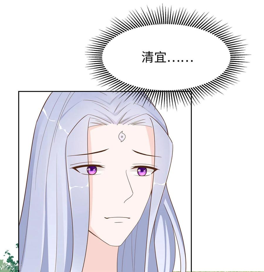第59话献药-穿越王妃，夫君别找虐-成都平流（第2张）