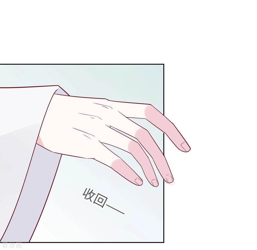 第59话献药-穿越王妃，夫君别找虐-成都平流（第14张）