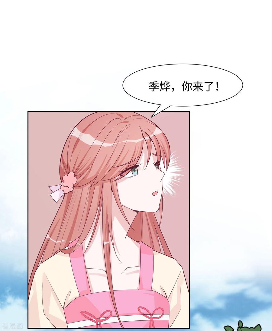 第59话献药-穿越王妃，夫君别找虐-成都平流（第6张）