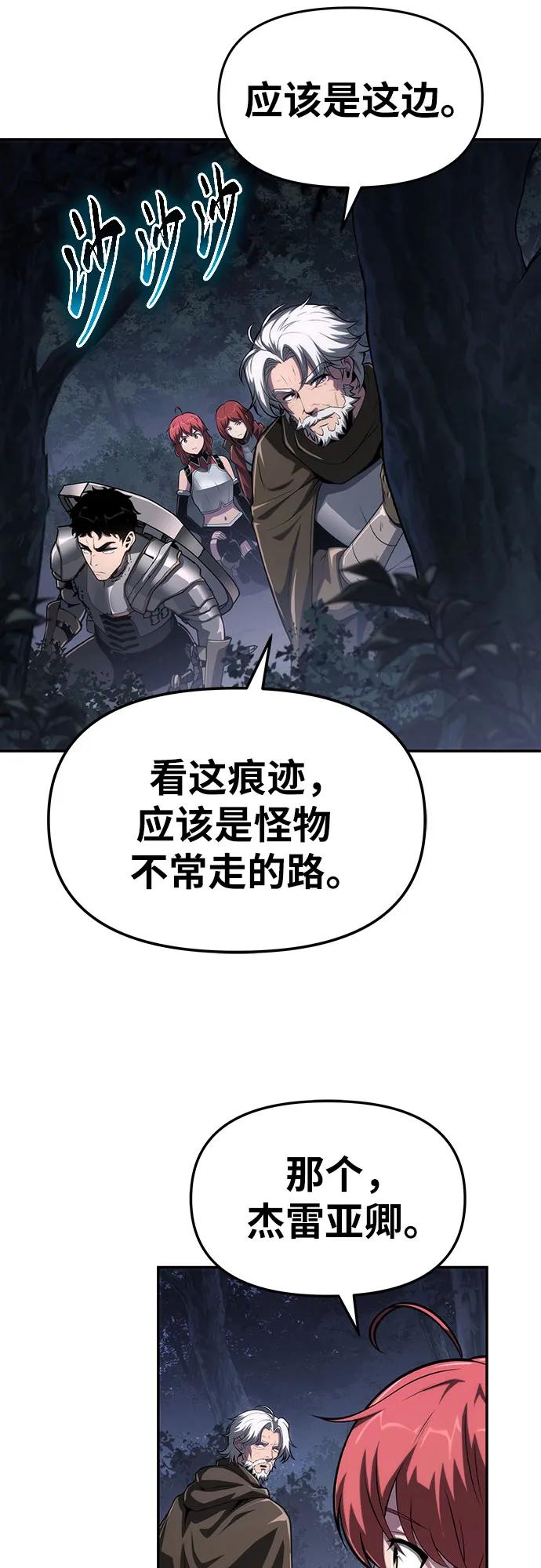 [第69话]修行骑士杰雷亚-与神同归的骑士王-HELP.ME/地对空魔法少年,全天候魔剑士（第2张）