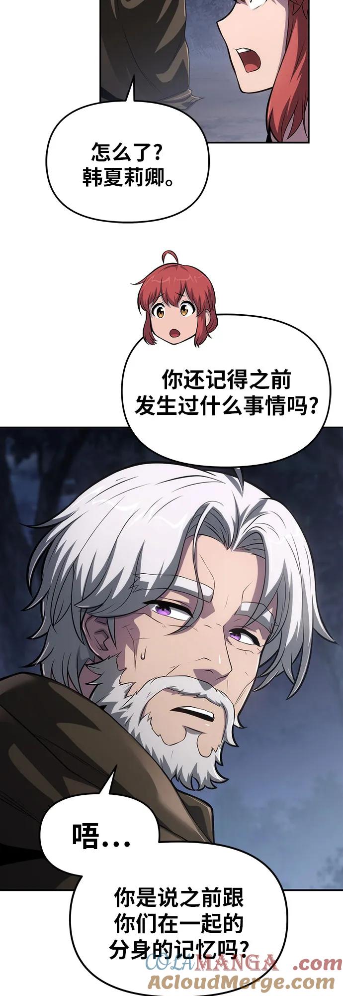 [第69话]修行骑士杰雷亚-与神同归的骑士王-HELP.ME/地对空魔法少年,全天候魔剑士（第3张）