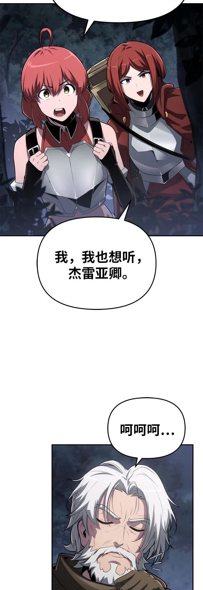 [第69话]修行骑士杰雷亚-与神同归的骑士王-HELP.ME/地对空魔法少年,全天候魔剑士（第7张）