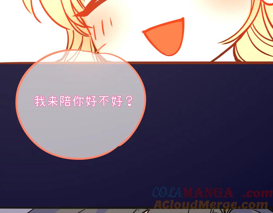 小剧场司南生日快乐-星辰于我-犬一（第10张）