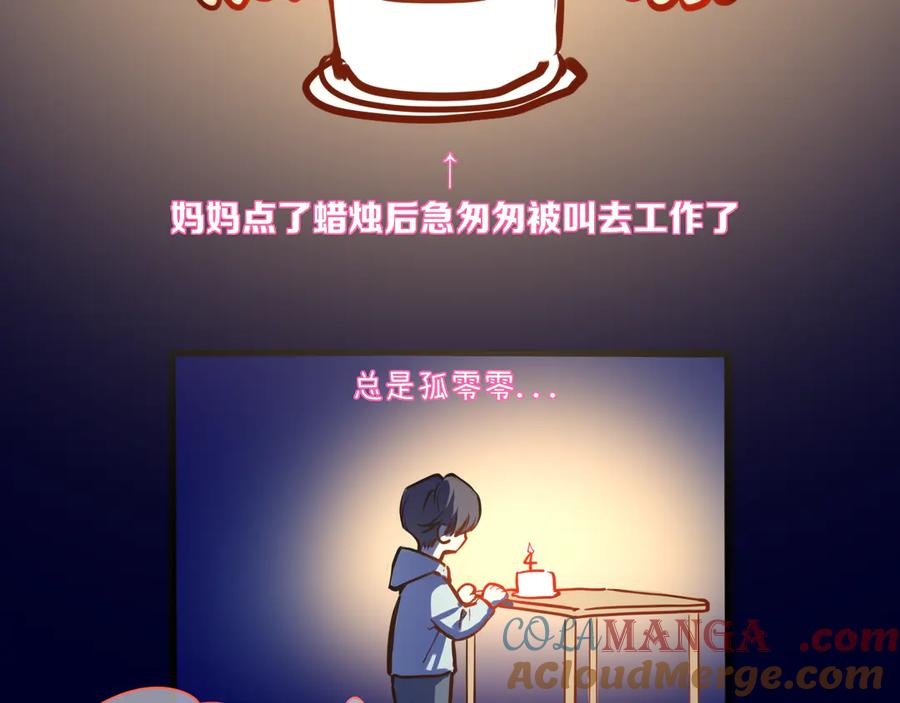 小剧场司南生日快乐-星辰于我-犬一（第5张）