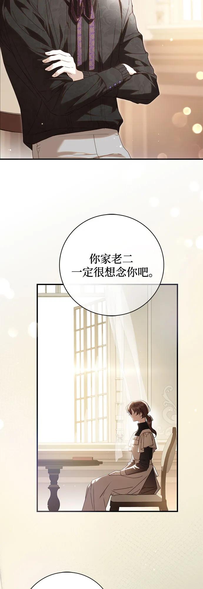第26话-伯爵家的神秘侍女-MIDNIGHT STUDIO（第20张）