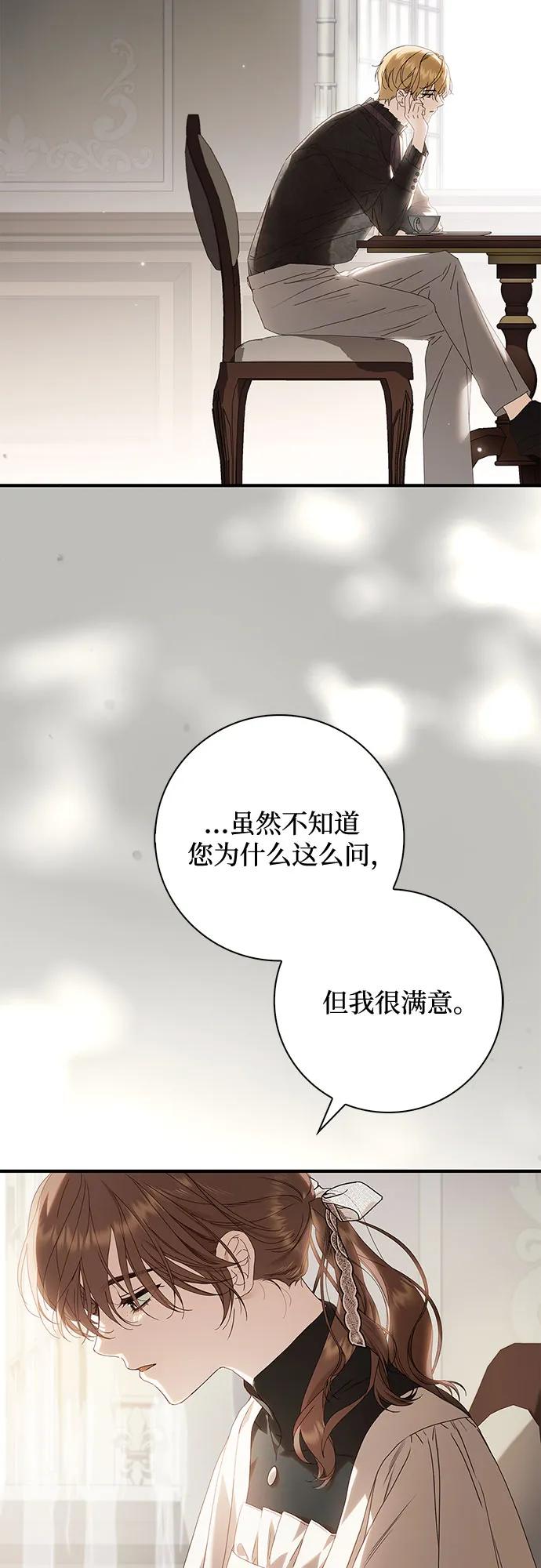 第26话-伯爵家的神秘侍女-MIDNIGHT STUDIO（第14张）