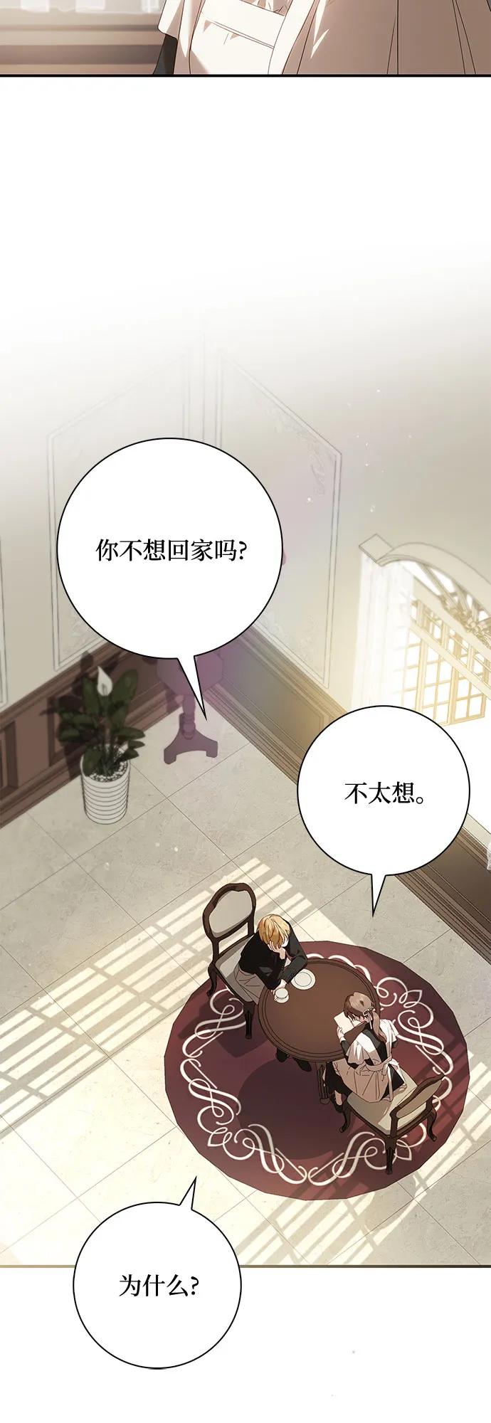 第26话-伯爵家的神秘侍女-MIDNIGHT STUDIO（第15张）