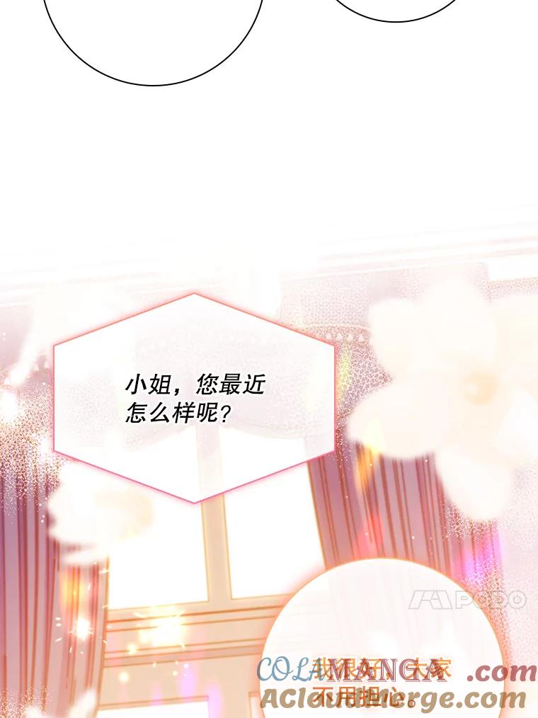 49.提前毕业-我的丈夫我来定-콩고물（第13张）