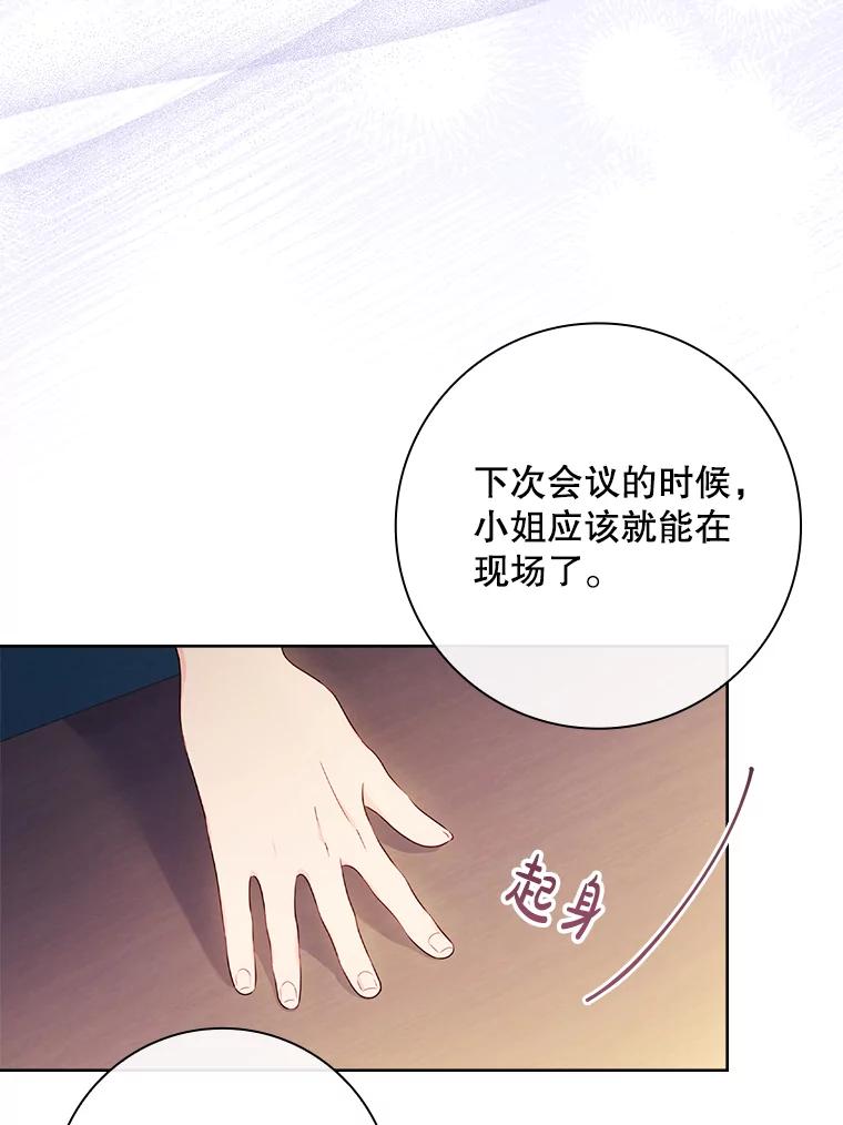 49.提前毕业-我的丈夫我来定-콩고물（第16张）