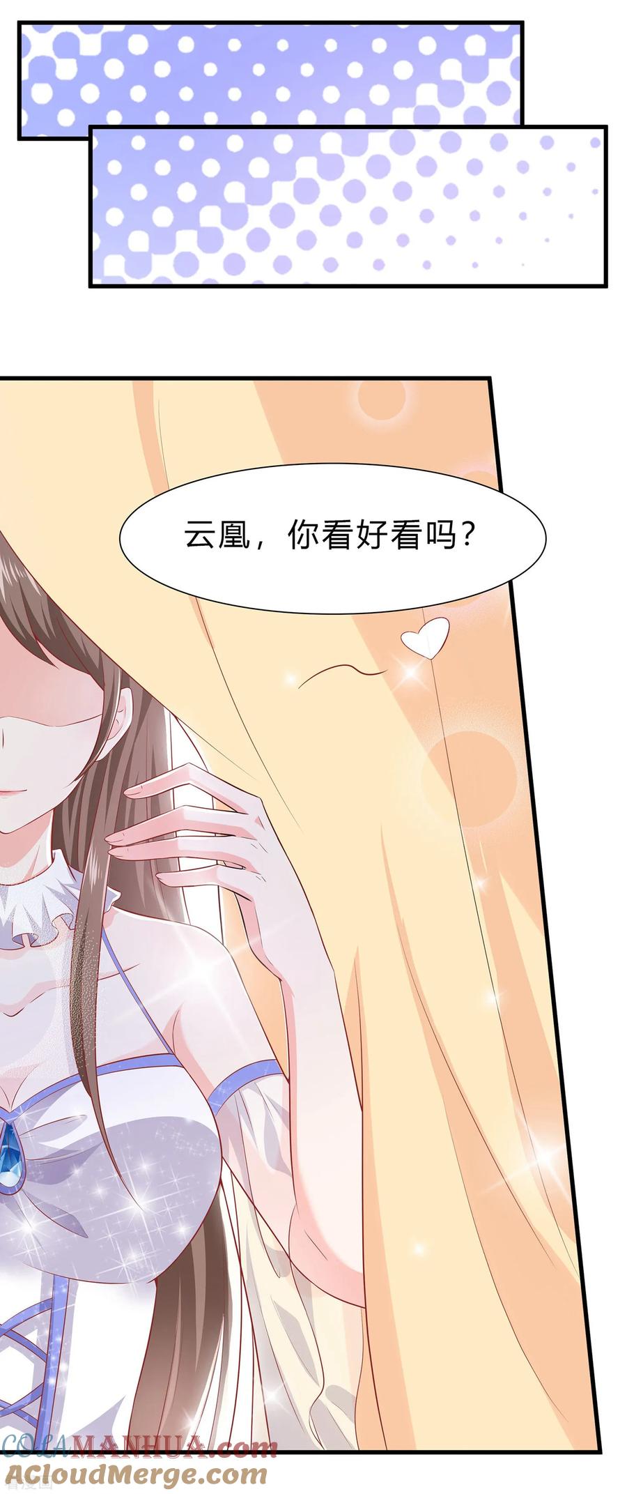 第1话爱的执念-穿越王妃，夫君别找虐-成都平流（第5张）
