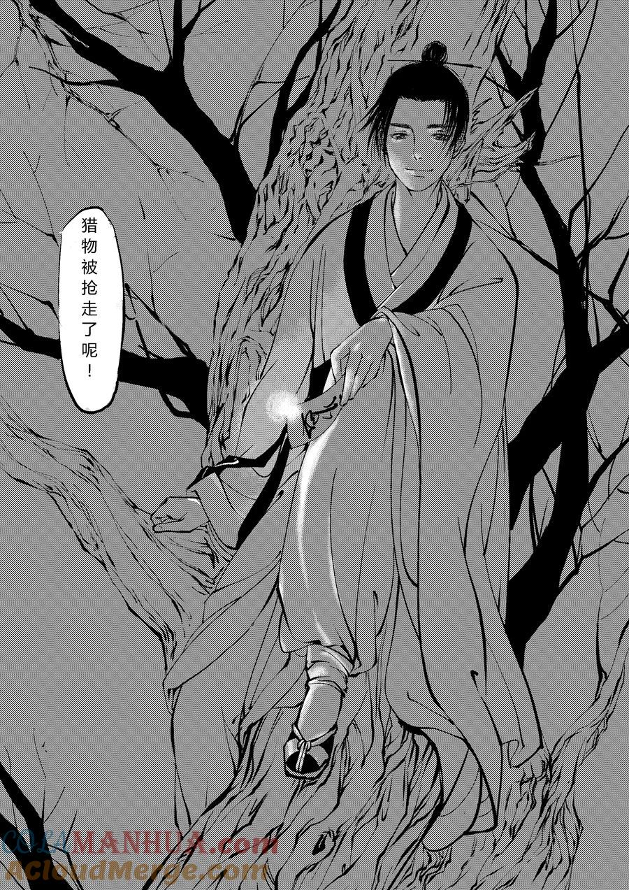 重置吃妖怪的女孩1-尚善-作者: 蒋家梅子（第9张）