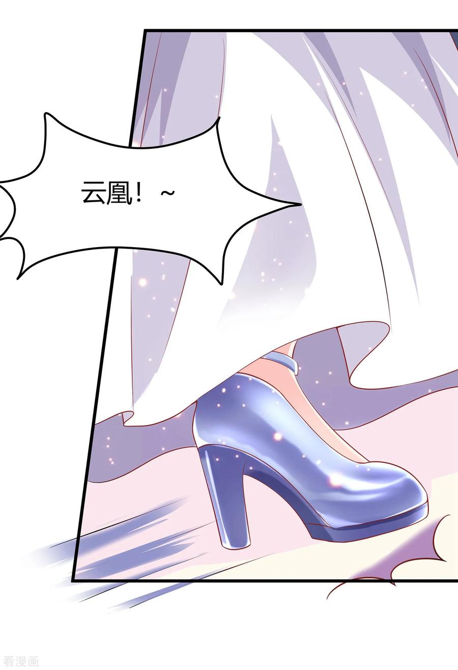 第1话爱的执念-穿越王妃，夫君别找虐-成都平流（第6张）
