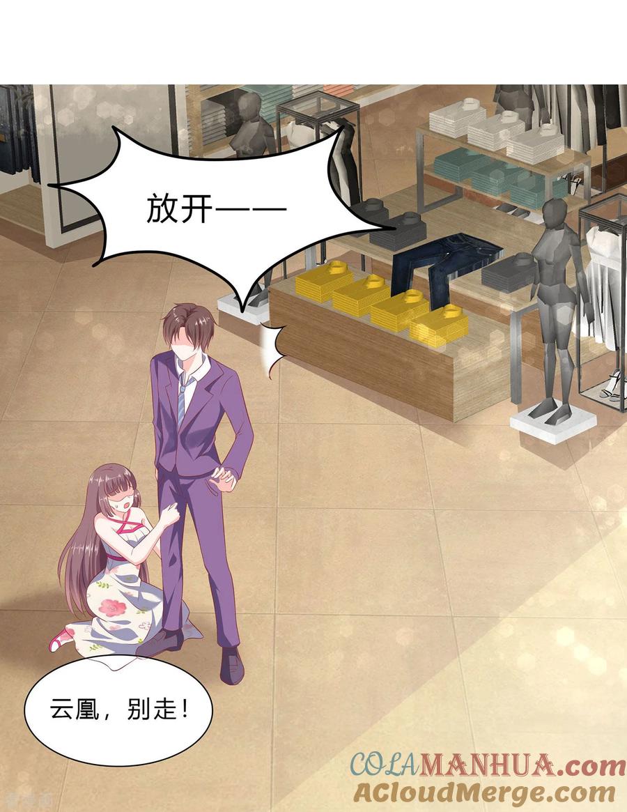 第1话爱的执念-穿越王妃，夫君别找虐-成都平流（第7张）