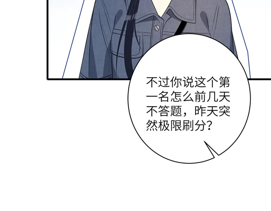第155话核心被破坏-真千金她是全能大佬-卿浅（原著）+虎岫工作室（第12张）