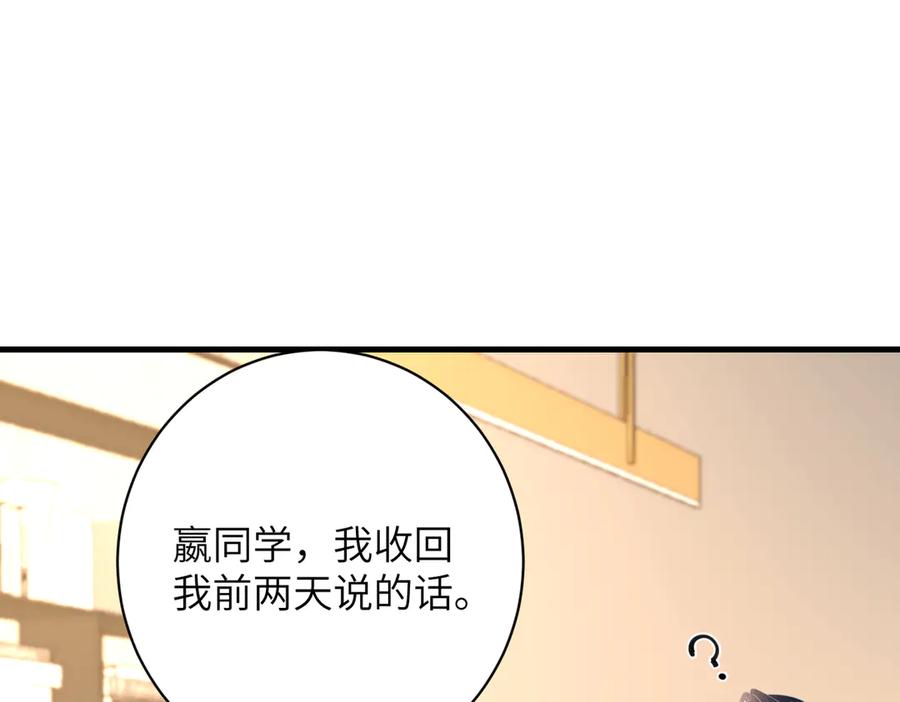 第155话核心被破坏-真千金她是全能大佬-卿浅（原著）+虎岫工作室（第5张）