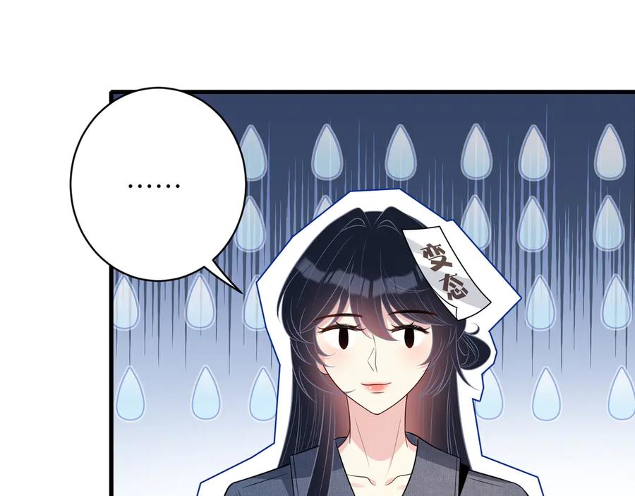 第155话核心被破坏-真千金她是全能大佬-卿浅（原著）+虎岫工作室（第11张）