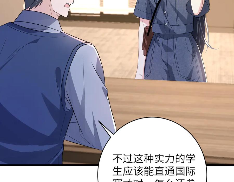 第155话核心被破坏-真千金她是全能大佬-卿浅（原著）+虎岫工作室（第14张）
