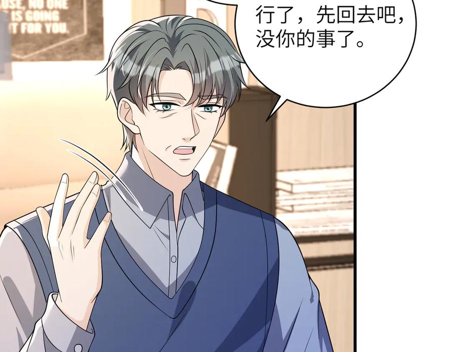 第155话核心被破坏-真千金她是全能大佬-卿浅（原著）+虎岫工作室（第18张）
