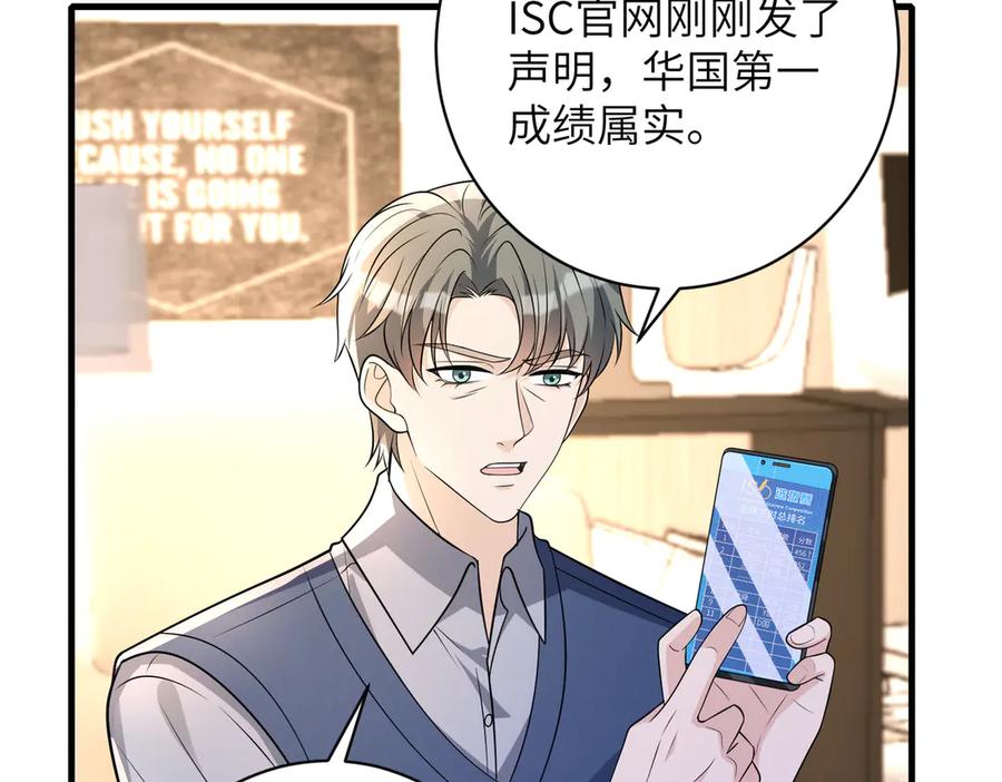 第155话核心被破坏-真千金她是全能大佬-卿浅（原著）+虎岫工作室（第8张）