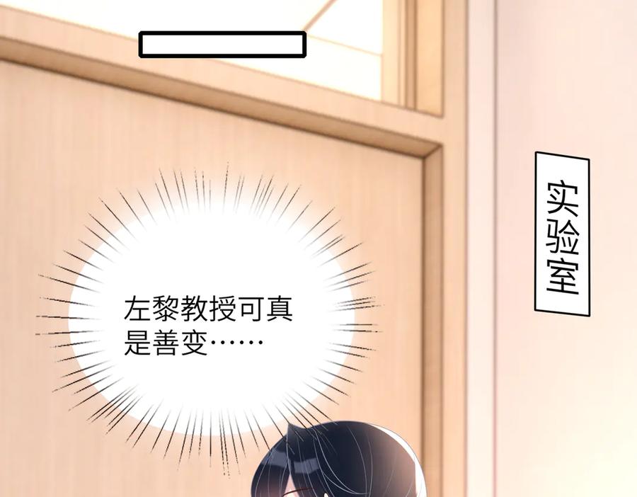 第155话核心被破坏-真千金她是全能大佬-卿浅（原著）+虎岫工作室（第20张）