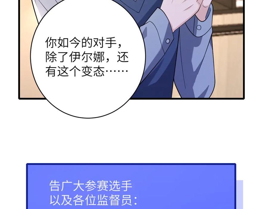第155话核心被破坏-真千金她是全能大佬-卿浅（原著）+虎岫工作室（第9张）