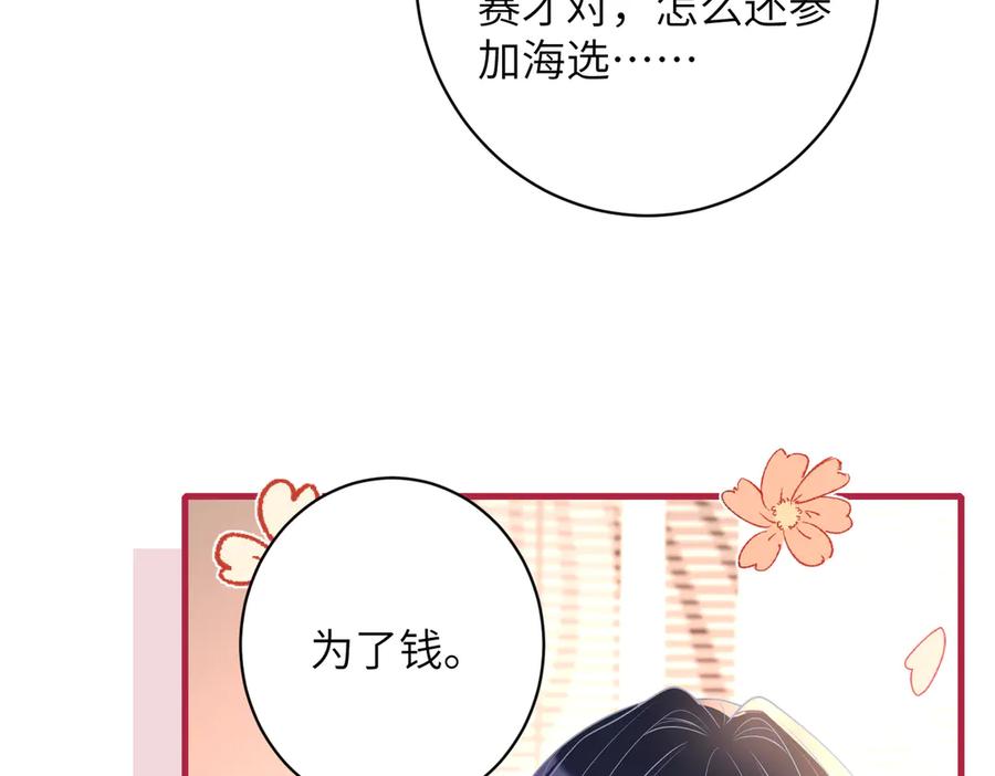 第155话核心被破坏-真千金她是全能大佬-卿浅（原著）+虎岫工作室（第15张）