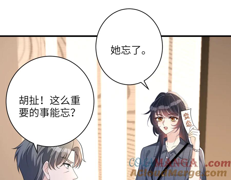 第155话核心被破坏-真千金她是全能大佬-卿浅（原著）+虎岫工作室（第13张）