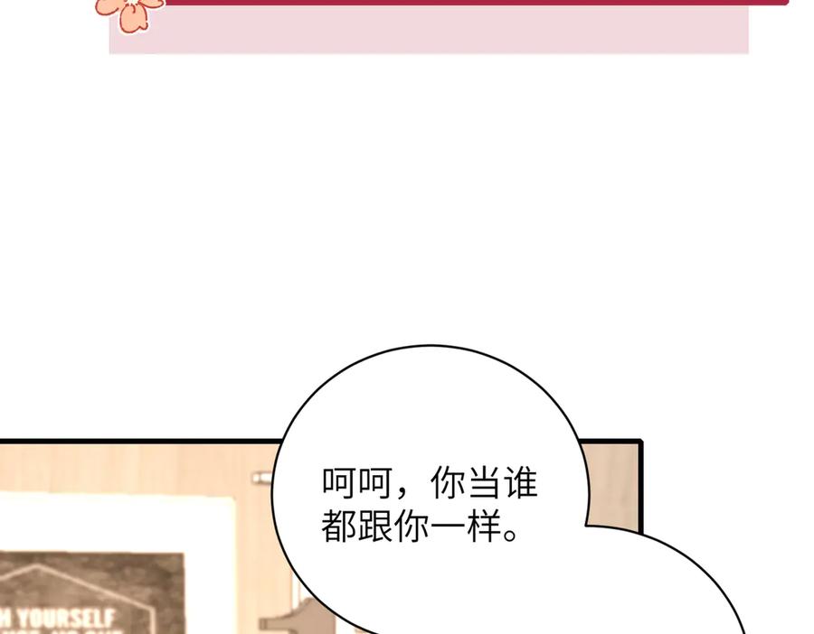 第155话核心被破坏-真千金她是全能大佬-卿浅（原著）+虎岫工作室（第17张）