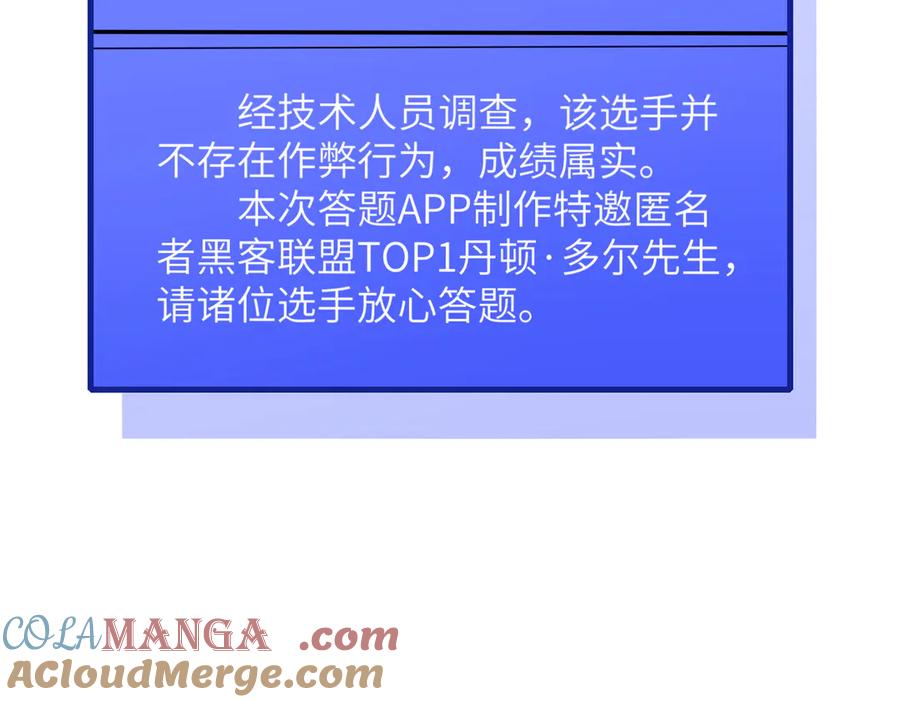 第155话核心被破坏-真千金她是全能大佬-卿浅（原著）+虎岫工作室（第10张）