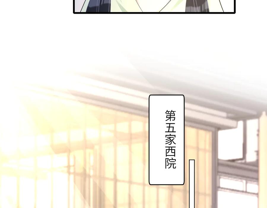 第158话挡灾-真千金她是全能大佬-卿浅（原著）+虎岫工作室（第21张）