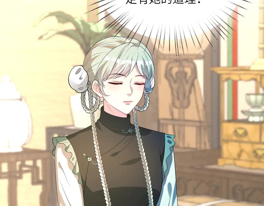 第158话挡灾-真千金她是全能大佬-卿浅（原著）+虎岫工作室（第18张）