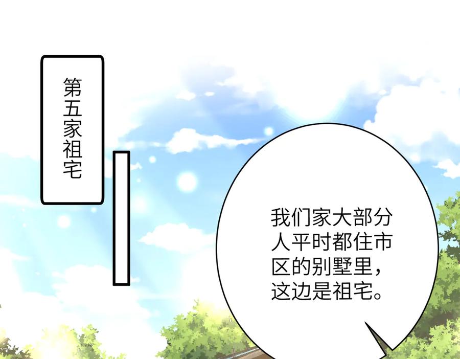 第158话挡灾-真千金她是全能大佬-卿浅（原著）+虎岫工作室（第5张）