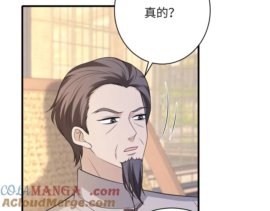 第158话挡灾-真千金她是全能大佬-卿浅（原著）+虎岫工作室（第25张）