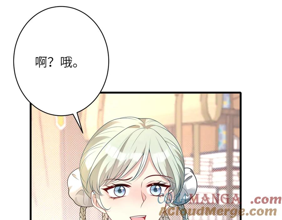 第158话挡灾-真千金她是全能大佬-卿浅（原著）+虎岫工作室（第16张）