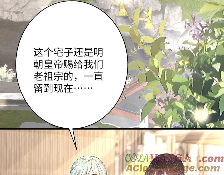 第158话挡灾-真千金她是全能大佬-卿浅（原著）+虎岫工作室（第7张）