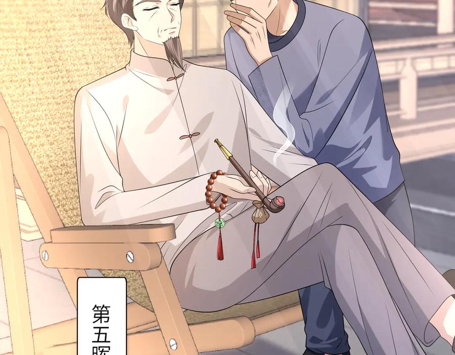 第158话挡灾-真千金她是全能大佬-卿浅（原著）+虎岫工作室（第23张）