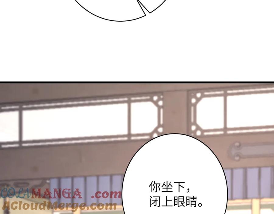第158话挡灾-真千金她是全能大佬-卿浅（原著）+虎岫工作室（第13张）
